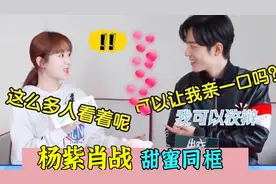 大结局就结婚！肖战被问：想取杨紫回家吗？他下意识回答惊呆全场