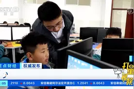 教育部：课后服务结束不早于正常下班后半小时|正点财经