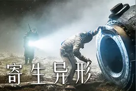 科幻：宇航员带回外星怪物，长相酷似异形，连子弹也伤不了它视频封面