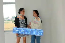 大龄女生与小女子谈恋爱观，思路不同频，原则经不起考验