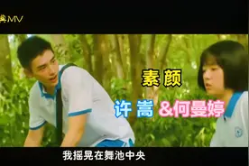 许嵩、何曼婷《素颜》刷爆网络，旋律一响起，不禁让人热泪盈眶！