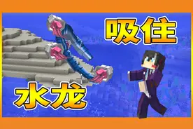 我的世界巨难模组RLcraft98：小弟缠住水龙，轻松获得龙鳞！