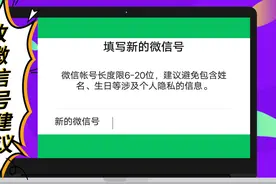 教你微信号的个性设置，整理了11个修改建议，简短好记有创意