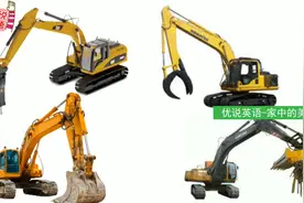 工程车小知识动画，这4种挖掘机，能做哪些工作呢