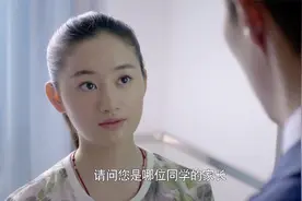 虎妈：舅舅替茜茜开家长会，迟到了向老师道歉，谁料两人对上眼了视频封面