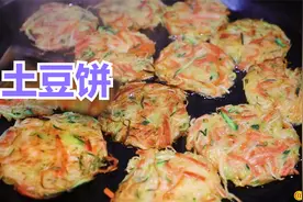 土豆别炒着吃了，霞姐教你土豆饼的做法，太香了！