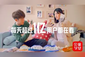 快手500亿估值抢跑！抖快上市开战，今天你站队了吗？视频封面