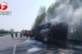 旅游大巴高速起火烧成空壳  车内52人全部无恙视频封面