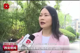 专家解读报告：“六个打造”准确把握全市机遇挑战 勾画奋斗蓝图视频封面