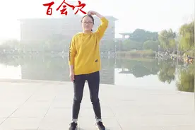 月经期提前的运动疗法,凉血补气，固摄而然视频封面