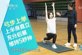 “最伟大拉伸”！专家教你做4个动作，能让全身得到放松|生活圈