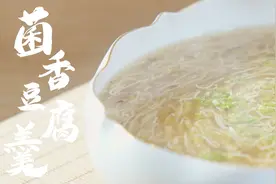 天南地北年夜饭：女厨教做菌香豆腐羹，豆腐变细丝实用技巧大揭秘