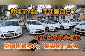 福克斯是一款不错的车，3万左右预算两厢性价比高！操纵舒适全占视频封面