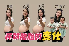 怀双胞胎肚子有多大？留着给宝宝看，每一帧画面都很珍贵！