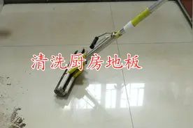 不管厨房地板油污多厚，教你小窍门，油垢污渍一拖就干净