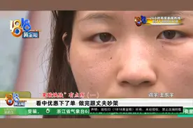 【1818黄金眼】“果酸焕肤”有点疼，做完跟丈夫吵架视频封面