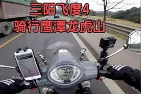 摩托车磨合期真痛苦 跑山120公里不敢拧油门 最快才骑70码视频封面