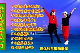 夫妻情歌《爱老婆会发财》《老公老公我爱你》《老婆老婆我爱你》