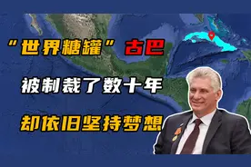 古巴：世界上流量最昂贵的国家，1G流量费用高达50元！视频封面