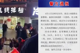 南京一56岁男子深夜大排档吃饭与人起冲突，持酒瓶伤人致1人死亡视频封面