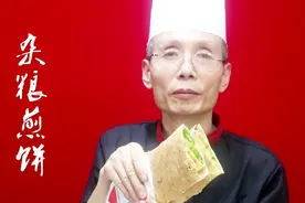 做杂粮煎饼，秘方就在这个杂粮面的比例上了，老师傅教学就是实在视频封面