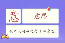 洪恩识字_汉字卡_0579_意_汉字启蒙_宝宝学汉字_国学启蒙_高清