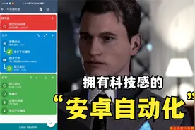 「Macrodroid」安卓自动化可以这么玩01