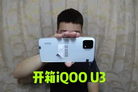 我买了部iQOO U3手机，体验一把游戏，感觉真香