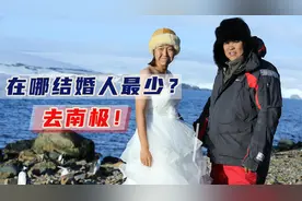 自驾帆船八个月，穿越半个地球在南极办婚礼视频封面