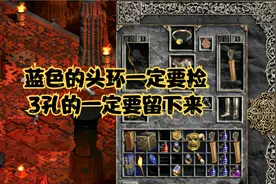 暗黑2蓝色3孔珠宝匠八目鳗让弓马攻速上天了