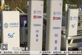 山东第10个5G基站开通！医疗、旅游、电力，5G赋能齐鲁引领新未来视频封面