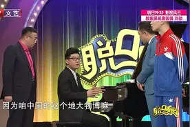 侯乐天弹《浏阳河》，一秒让你秒懂中日音乐差异，震惊我了视频封面