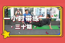 一小时带练减肥，模特燕子又瘦了，专业教练详细讲解想瘦的练起来