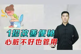 家里有心脏不好、便秘的老年人，跟我一起做1个拍手功，帮助改善视频封面