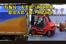 特斯拉，人类电气时代鼻祖，提出人造气象、人造闪电