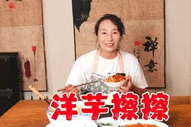 春姐做陕北特色小吃洋芋擦擦，手把手的教程，还不会做的赶快收藏视频封面