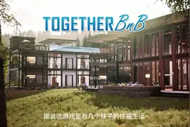 恐怖+FPS+竞速游戏[TOGETHER BnB]学习版