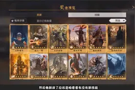 重返帝国：S2赛季传奇殿堂传奇技能抢先看
