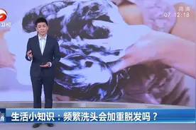 频繁洗头会加重脱发吗？一起听听专家怎么说