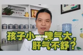 孩子小脾气大，根本原因是肝气不舒？