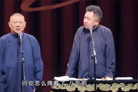 老郭解释老家人是老家来人了，气的谦哥不行，原来是老管家
