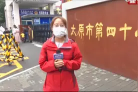 太原市第四十八中学：2020级高一新生来报到|都市110视频封面