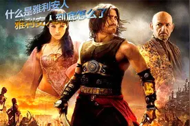 什么是雅利安人，雅利安人到底怎么了视频封面