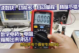 性价比没得说-百元出头国产好表！优利德UT136C+数字万用表评测！
