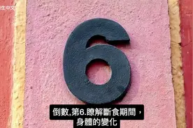 断食快速減肥6大秘诀, 一日一餐也不会饿