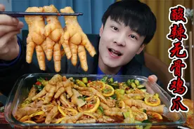 60块钱一斤的“柠檬酸辣无骨鸡爪”，在家能做一大盘，吃得真过瘾