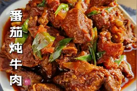 番茄炖牛肉家常做法，软烂鲜香原汁原味，超级下饭一扫光