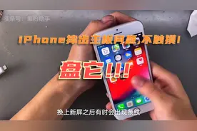 维修案例：iPhone摔出主板问题，导致屏幕出条纹，触摸失灵