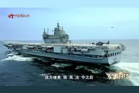 印度维克兰特号航母服役 没有拦阻索难形成战斗力视频封面