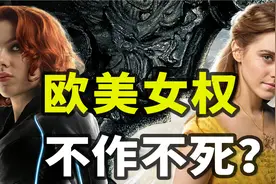 变性有理，强暴无罪？欧美女权被男权用政治正确反杀？视频封面